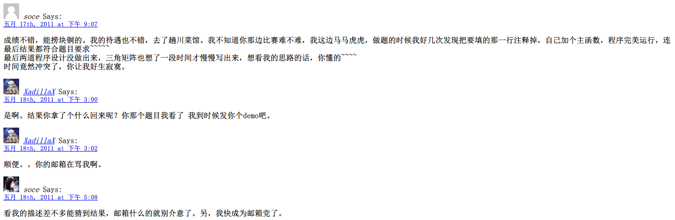 评论回忆