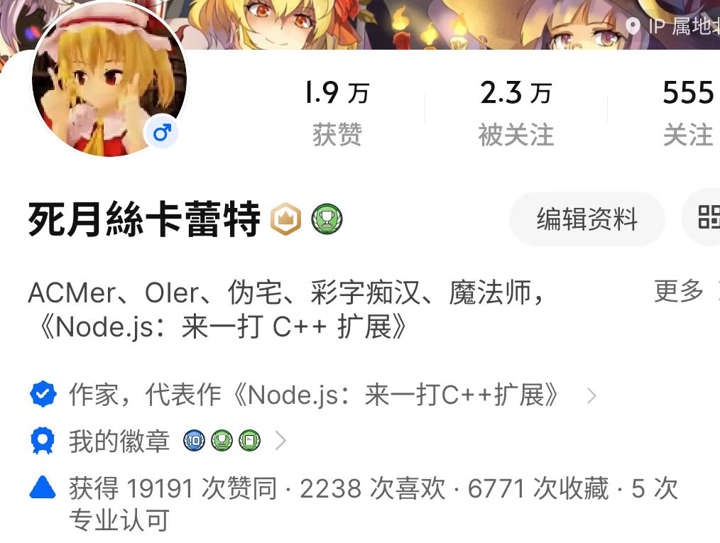 知乎认证